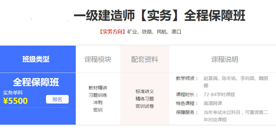 承德一级建造师培训地址在哪里 承德一级建造师培训地址在哪里