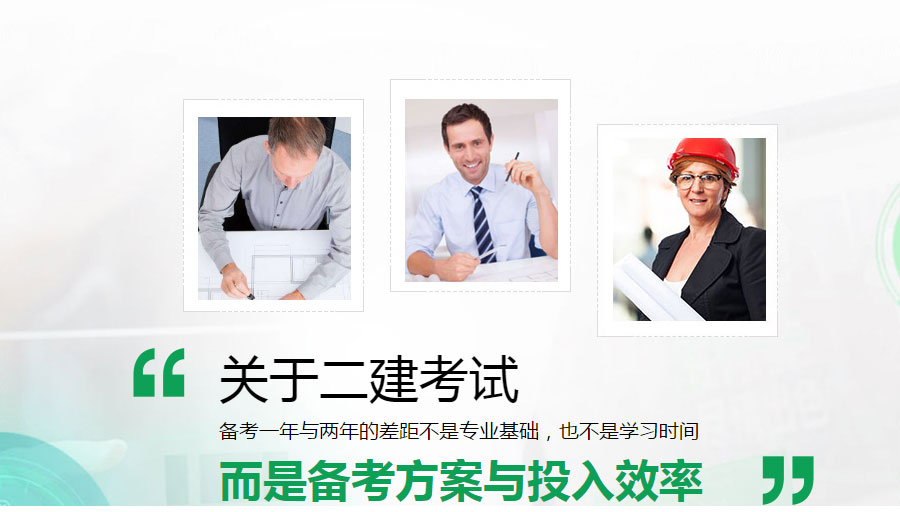 承德二建培训地址在哪里