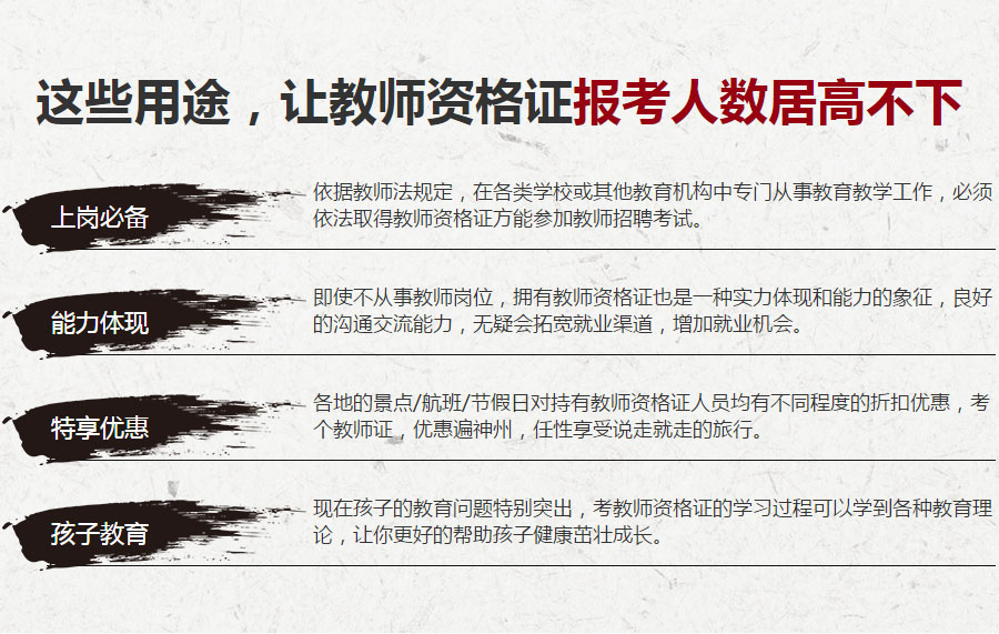 承德教师资格考试培训班怎么收费 承德教师资格考试培训班怎么收费