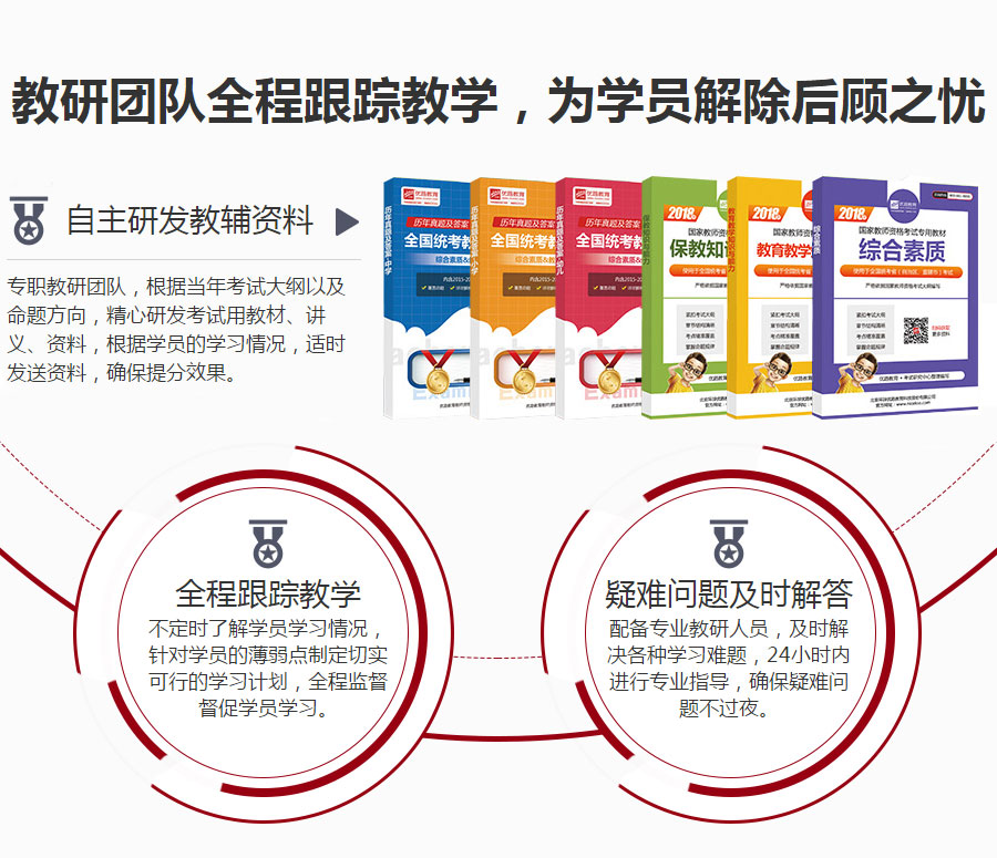 承德教师资格考试培训班怎么收费 承德教师资格考试培训班怎么收费