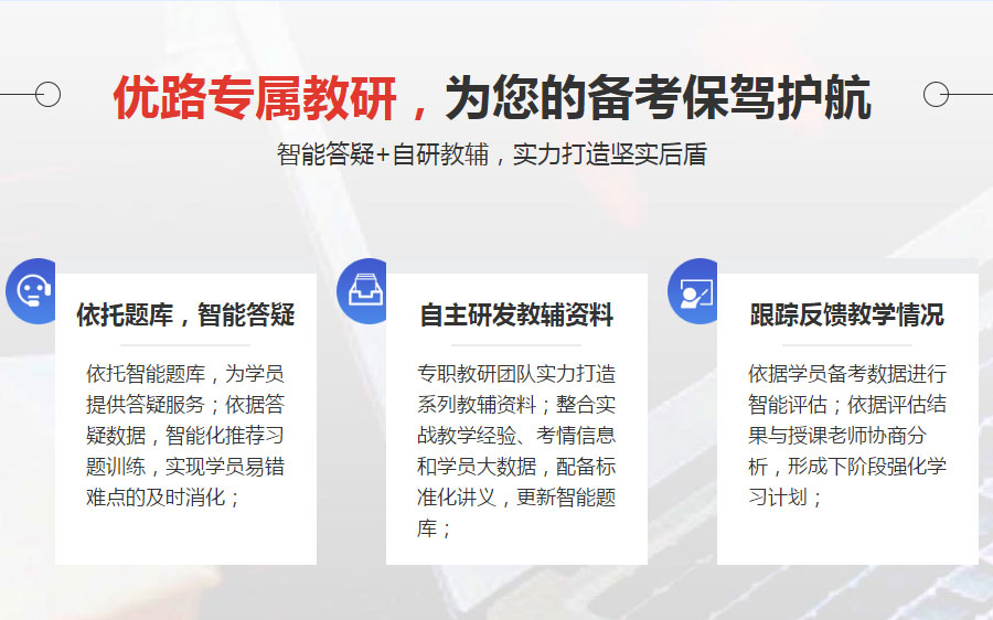 呼和浩特注册安全工程师培训班 呼和浩特注册安全工程师培训班