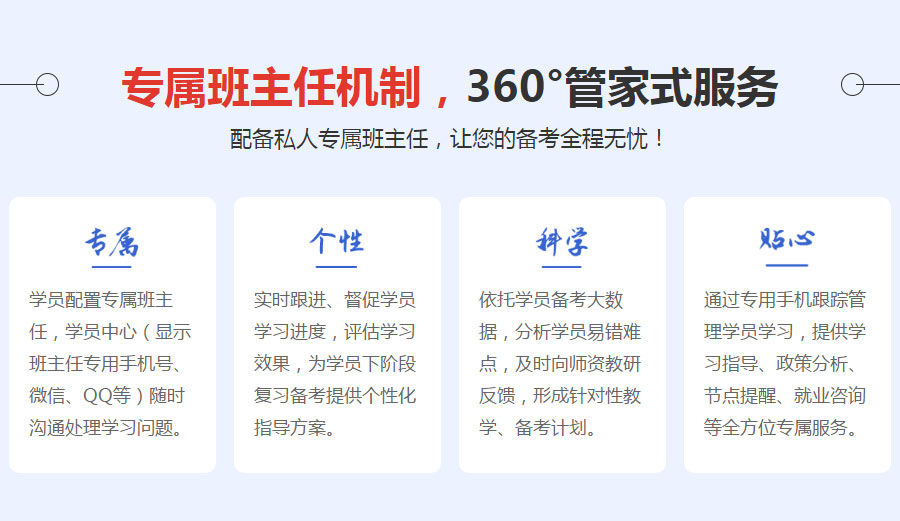 呼和浩特注册安全工程师培训班 呼和浩特注册安全工程师培训班