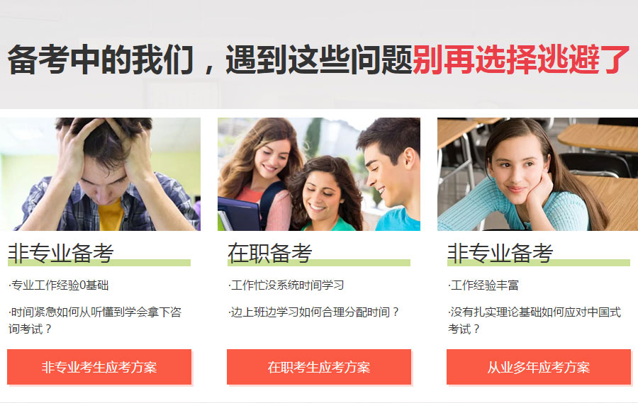 周口川汇区咨询工程师培训 周口川汇区咨询工程师培训