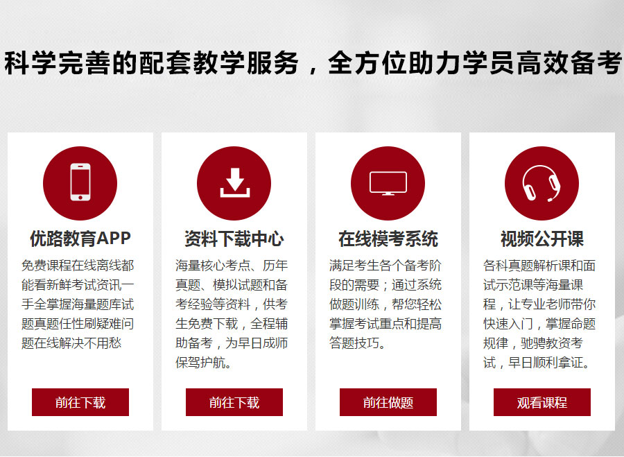 鄂尔多斯哪里有教师资格考试培训班 鄂尔多斯哪里有教师资格考试培训班