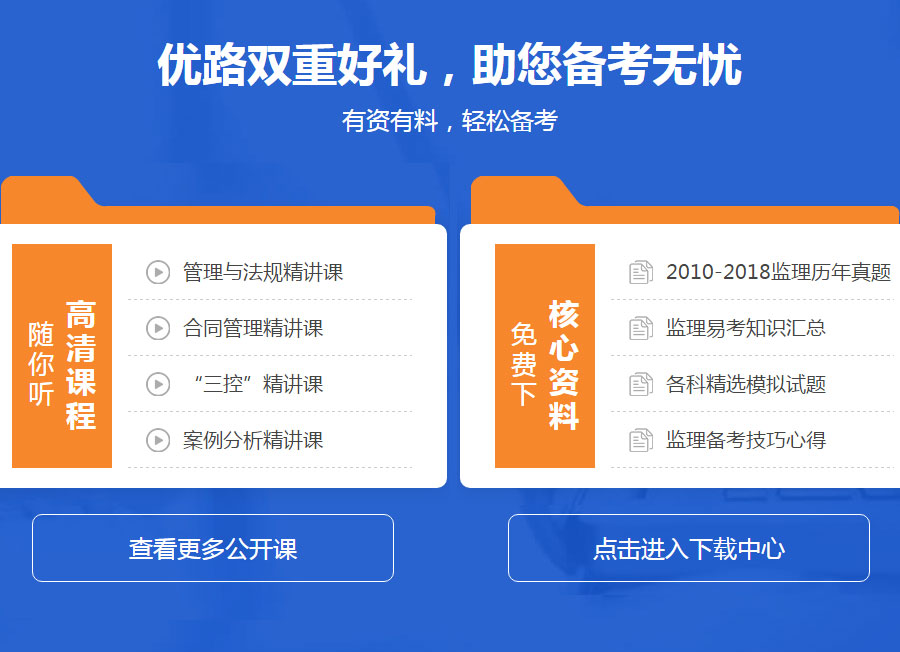 广州天河区监理工程师培训班哪里好 广州天河区监理工程师培训班哪里好