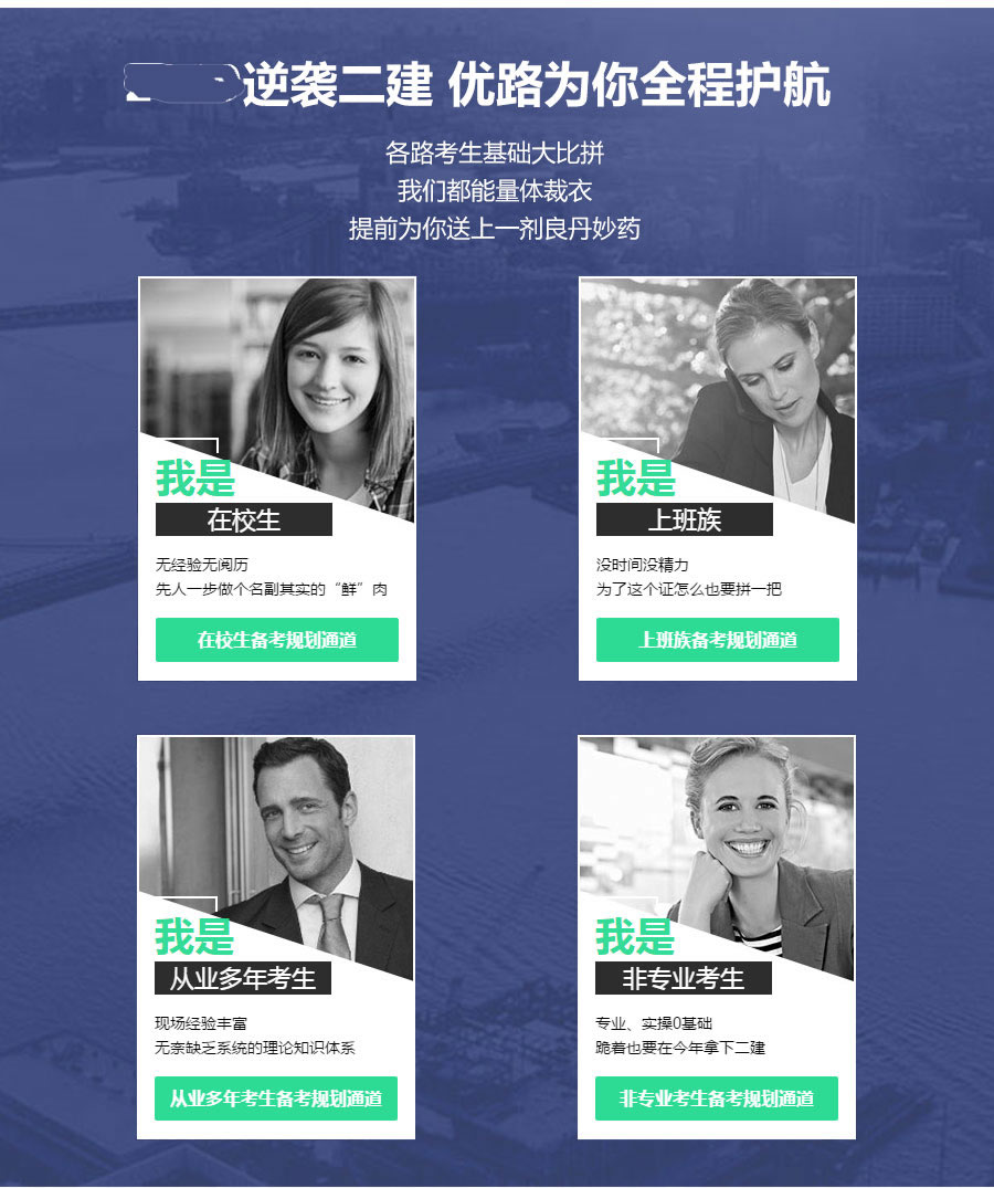 广州天河区二级建造师培训班怎么收费 广州天河区二级建造师培训班怎么收费