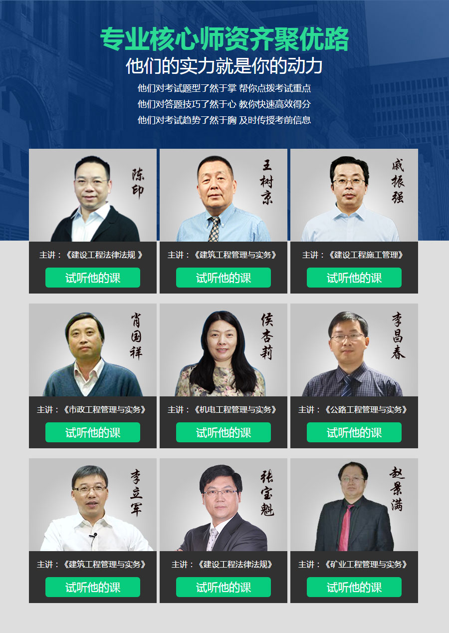 广州天河区二级建造师培训班怎么收费 广州天河区二级建造师培训班怎么收费