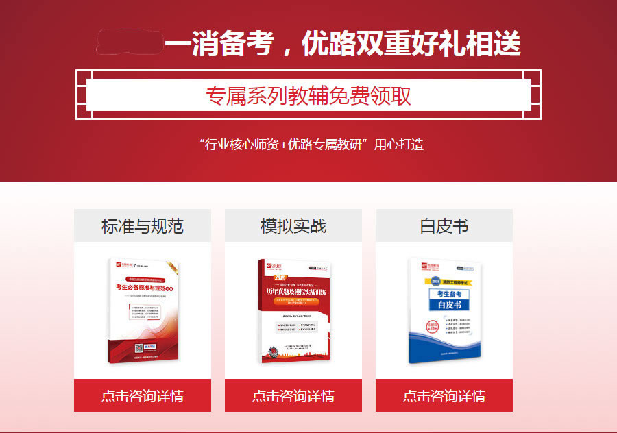 广州天河区哪里有一级消防工程师培训班 广州天河区哪里有一级消防工程师培训班