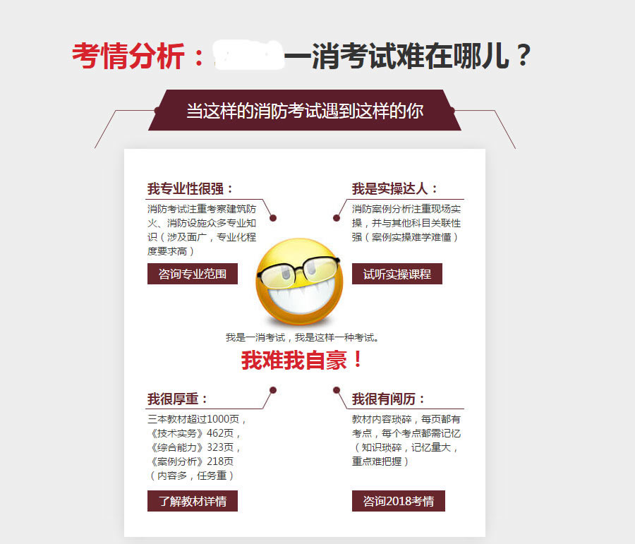 广州天河区哪里有一级消防工程师培训班 广州天河区哪里有一级消防工程师培训班