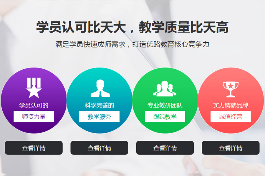 广州天河区教师资格考试培训班哪家专业 广州天河区教师资格考试培训班哪家专业