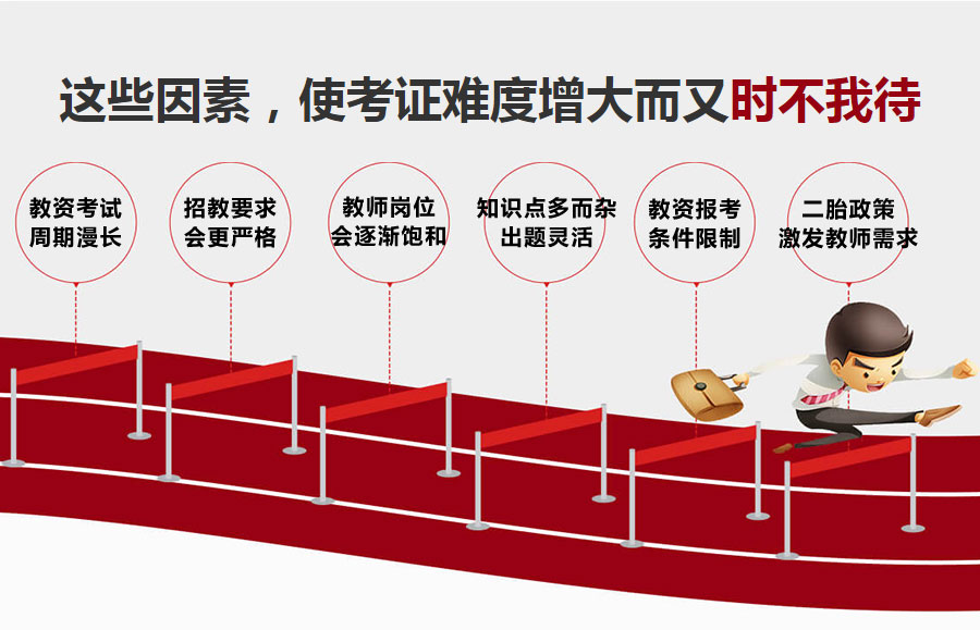 广州天河区教师资格考试培训班哪家专业 广州天河区教师资格考试培训班哪家专业