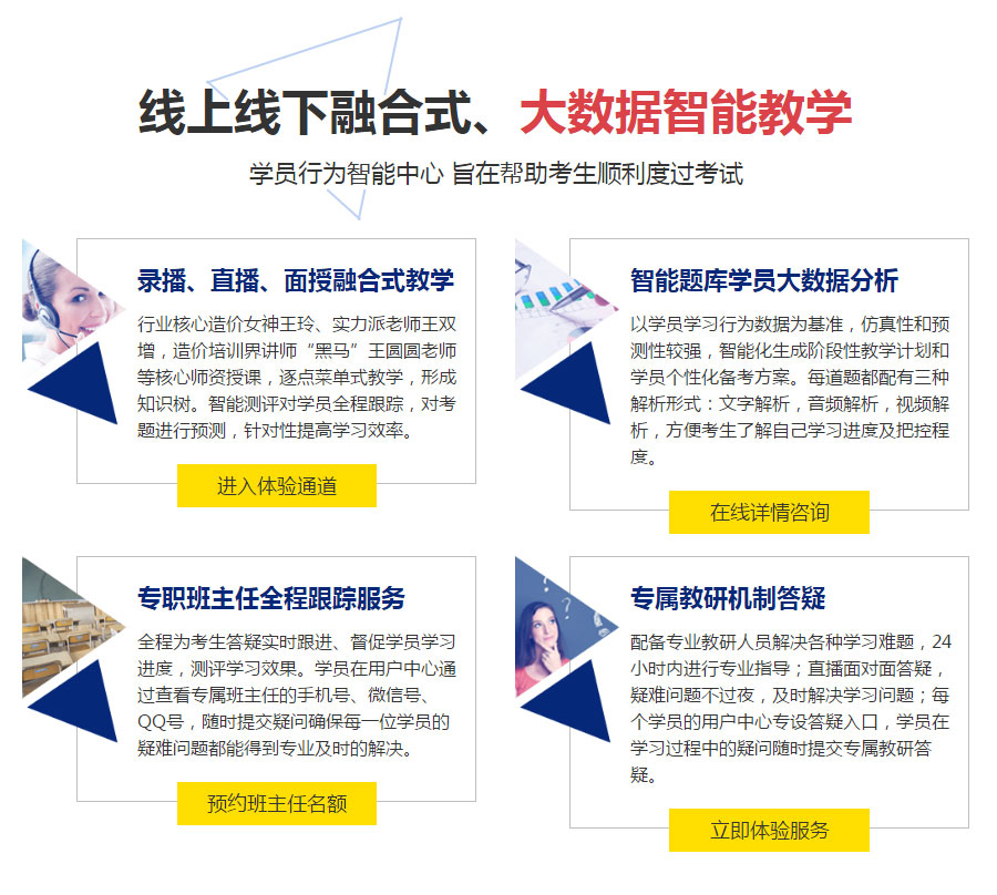 武汉江汉区造价工程师培训哪里有开设 武汉江汉区造价工程师培训哪里有开设