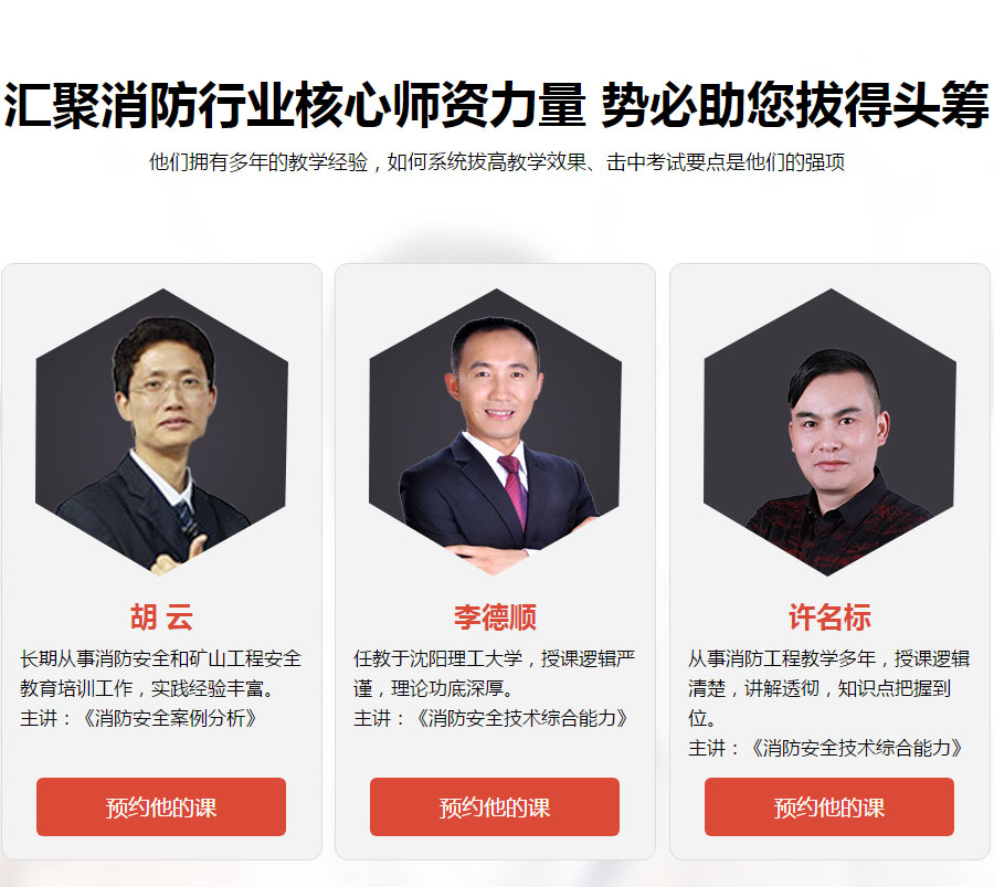 厦门思明区二级消防工程师培训班哪里有开设 厦门思明区二级消防工程师培训班哪里有开设