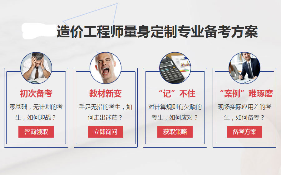 兰州造价工程师培训哪里正规 兰州造价工程师培训哪里正规