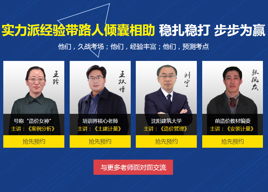 兰州造价工程师培训哪里正规 兰州造价工程师培训哪里正规