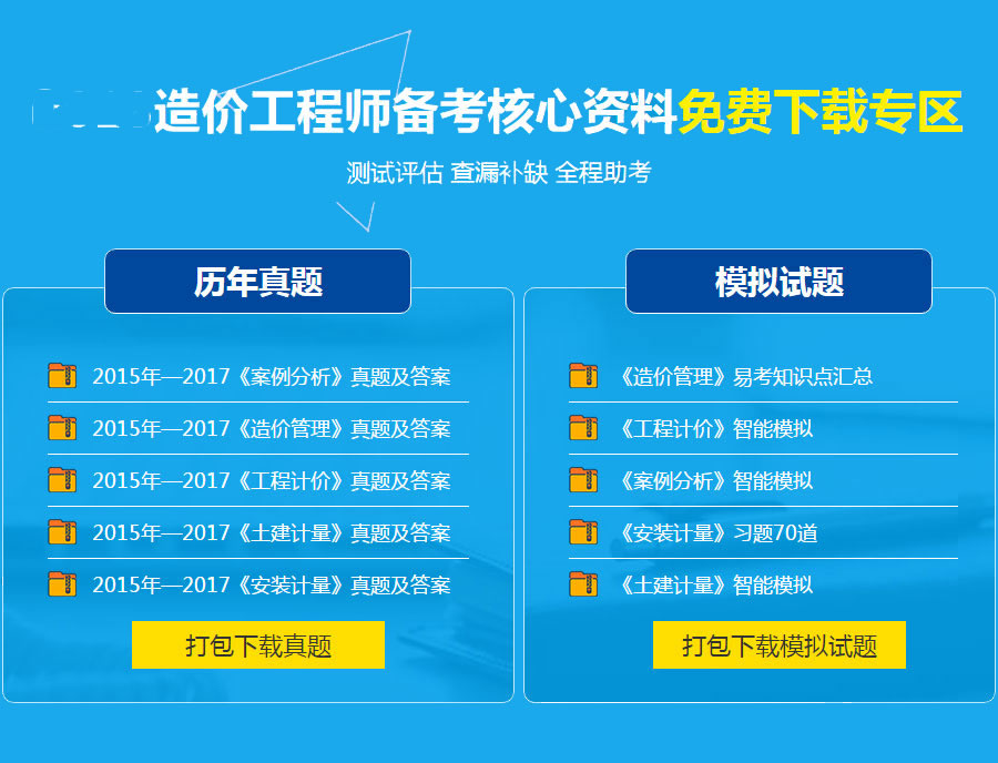兰州造价工程师培训哪里正规 兰州造价工程师培训哪里正规