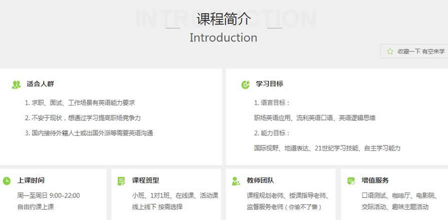 重庆渝中区解放碑职场英语培训班 重庆渝中区解放碑职场英语培训班