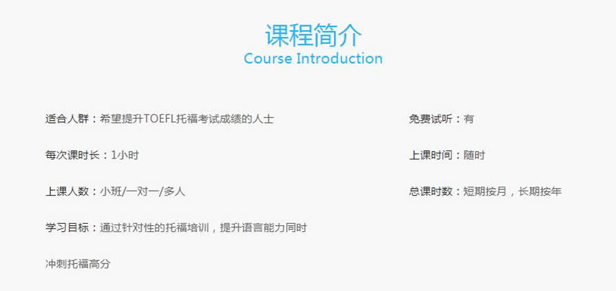 南山蛇口托福培训班 南山蛇口托福培训班