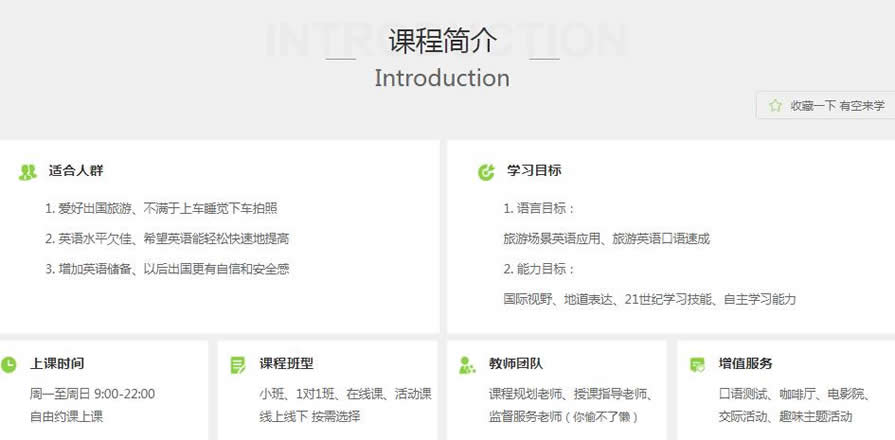 东莞东城旅游英语培训班 东莞东城旅游英语培训班