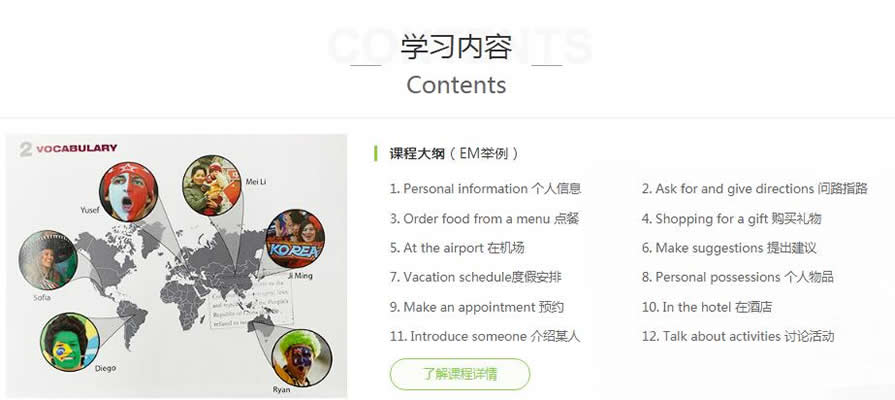 东莞东城旅游英语培训班 东莞东城旅游英语培训班