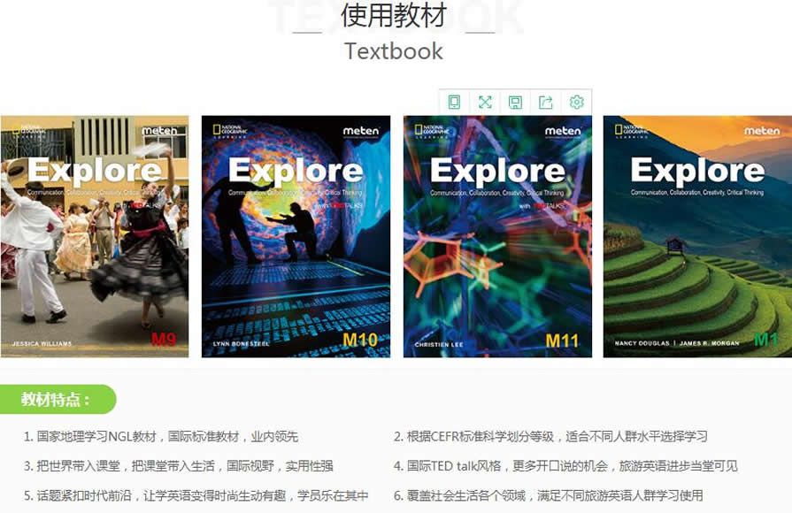 东莞东城旅游英语培训班 东莞东城旅游英语培训班