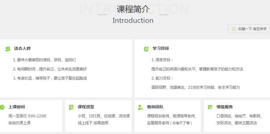 厚街宝妈英语培训班地址 厚街宝妈英语培训班地址