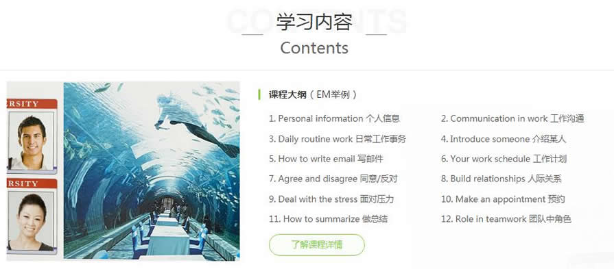 厚街职场英语培训班费用 厚街职场英语培训班费用