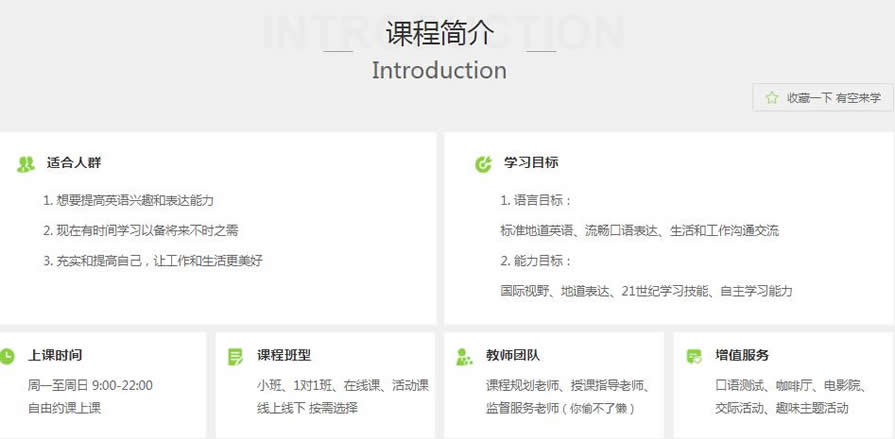 厚街成人英语培训多少钱一节课 厚街成人英语培训多少钱一节课