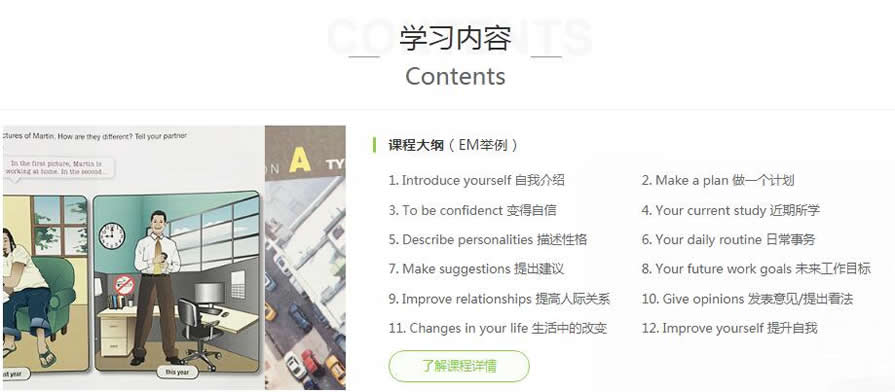厚街成人英语培训多少钱一节课 厚街成人英语培训多少钱一节课