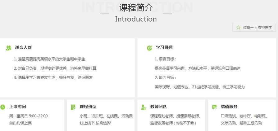 东莞东城区学生英语培训班地址 东莞东城区学生英语培训班地址