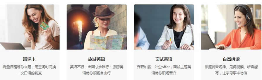 中山东区在线英语培训班地址 中山东区在线英语培训班地址