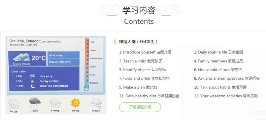 中山东区宝妈英语培训班地址 中山东区宝妈英语培训班地址
