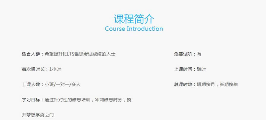 江门蓬江区雅思培训班地址 江门蓬江区雅思培训班地址