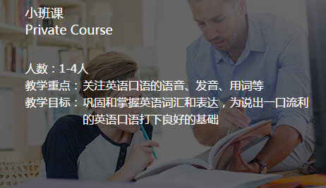 江门英语口语培训怎么收费地址在哪里 江门英语口语培训怎么收费地址在哪里