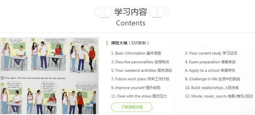 武汉江汉区学生英语培训班 武汉江汉区学生英语培训班