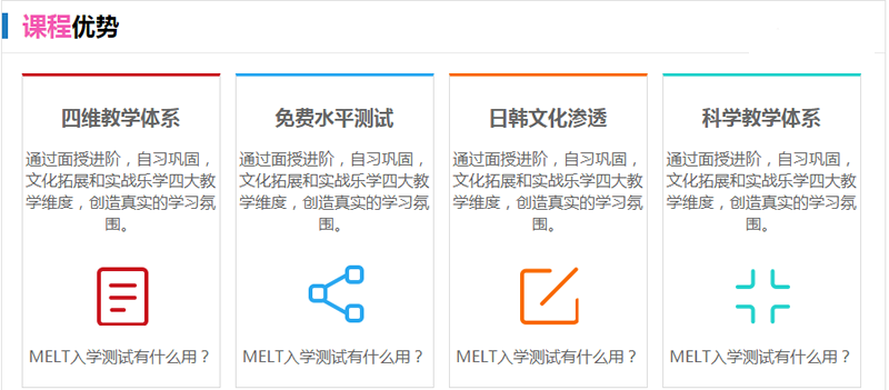 济南历下区哪里有韩语培训班 济南历下区哪里有韩语培训班