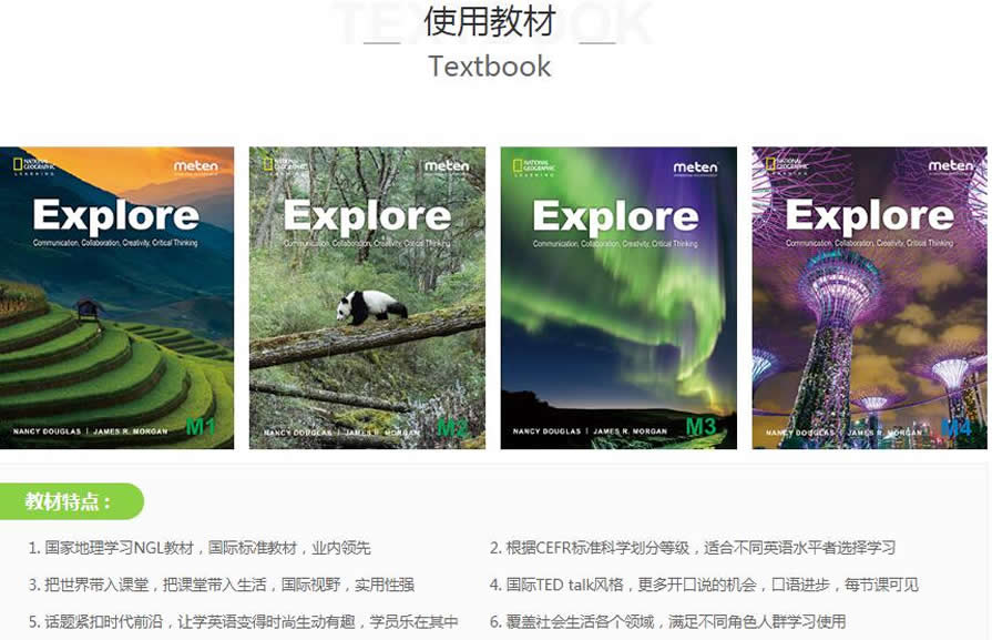 北京崇文区英语培训班费用 北京崇文区英语培训班费用