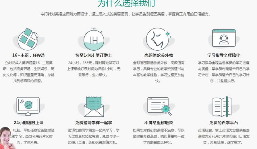 苏州吴江在线英语培训班 苏州吴江在线英语培训班