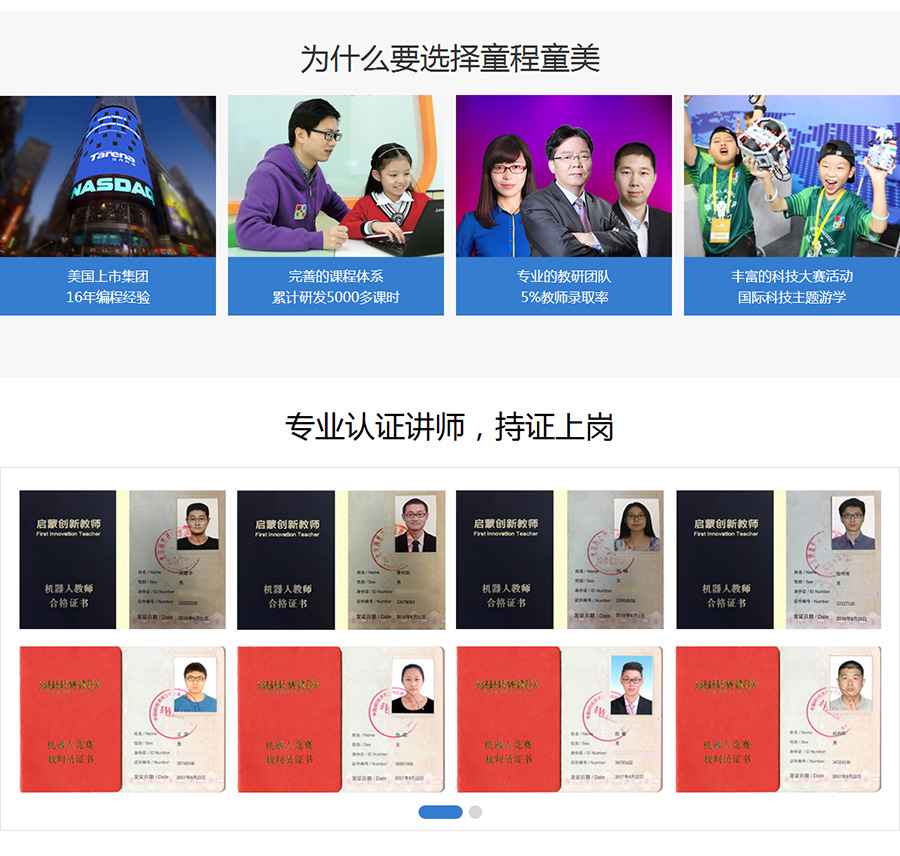 台江椒江区智能机器人编程培训 台江椒江区智能机器人编程培训