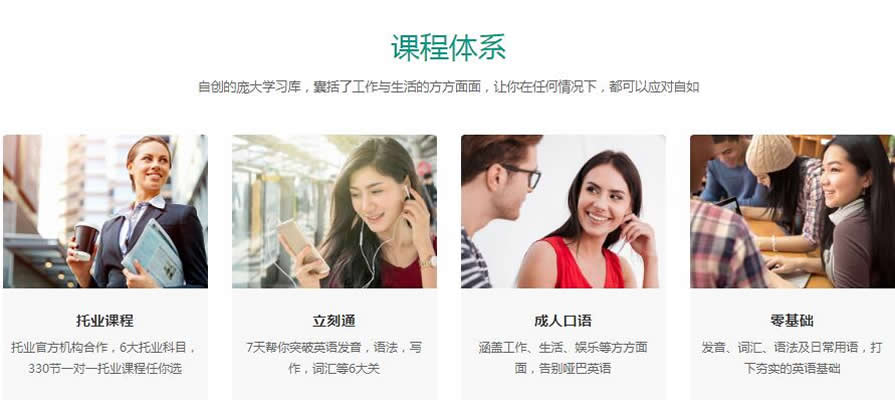南京江宁区在线英语培训班地址 南京江宁区在线英语培训班地址