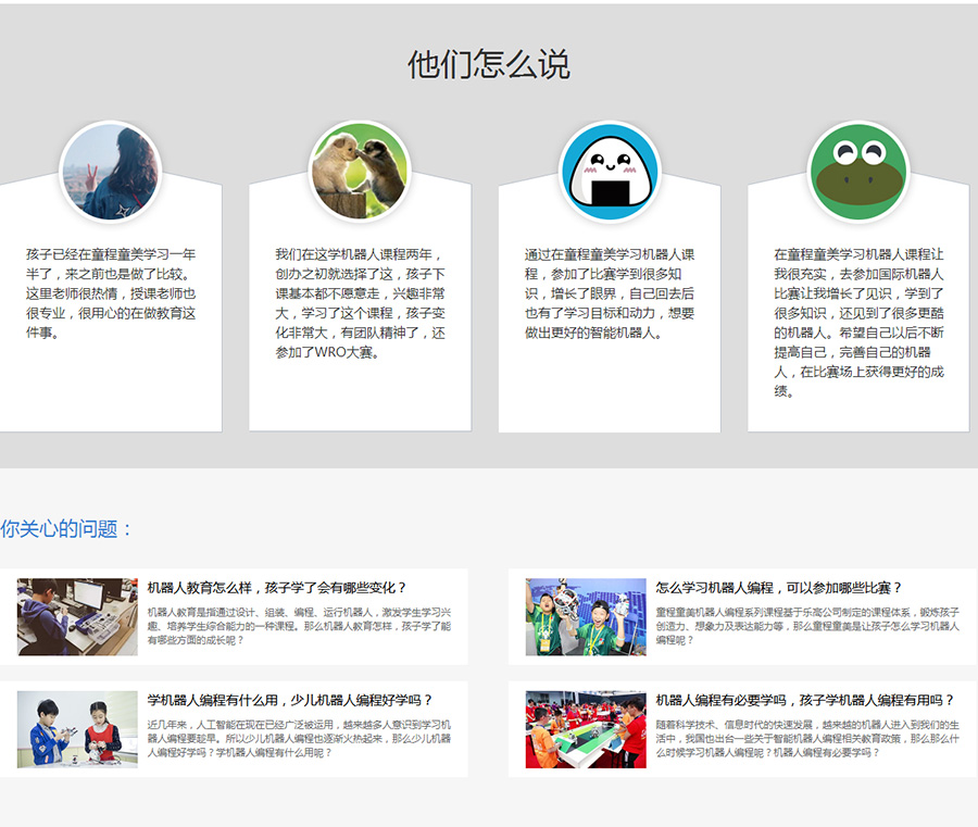 烟台芝罘区少儿编程启蒙培训班哪家专业 烟台芝罘区少儿编程启蒙培训班哪家专业