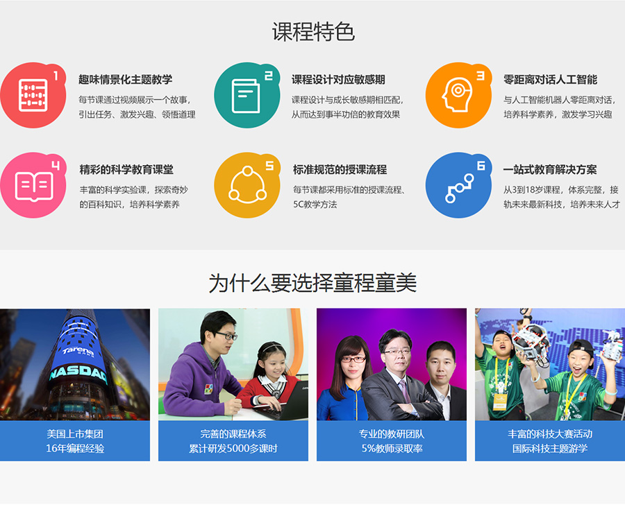 大庆龙凤区智能机器人编程培训班哪家好 大庆龙凤区智能机器人编程培训班哪家好