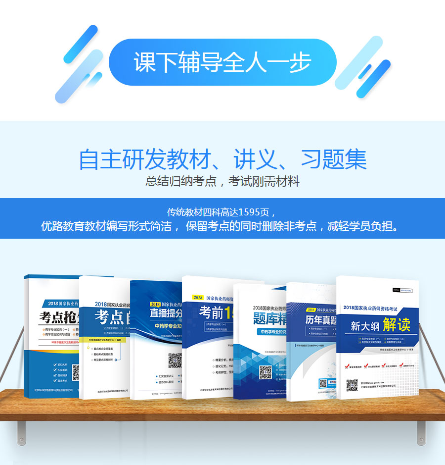 深圳福田区执业药师培训怎么收费 深圳福田区执业药师培训怎么收费