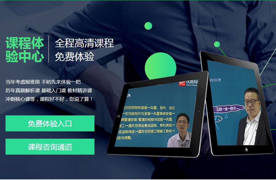 无锡二建培训怎么收费 无锡二建培训怎么收费