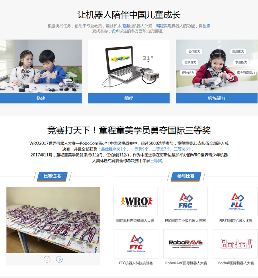 呼和浩特新城区智能机器人编程培训 呼和浩特新城区智能机器人编程培训
