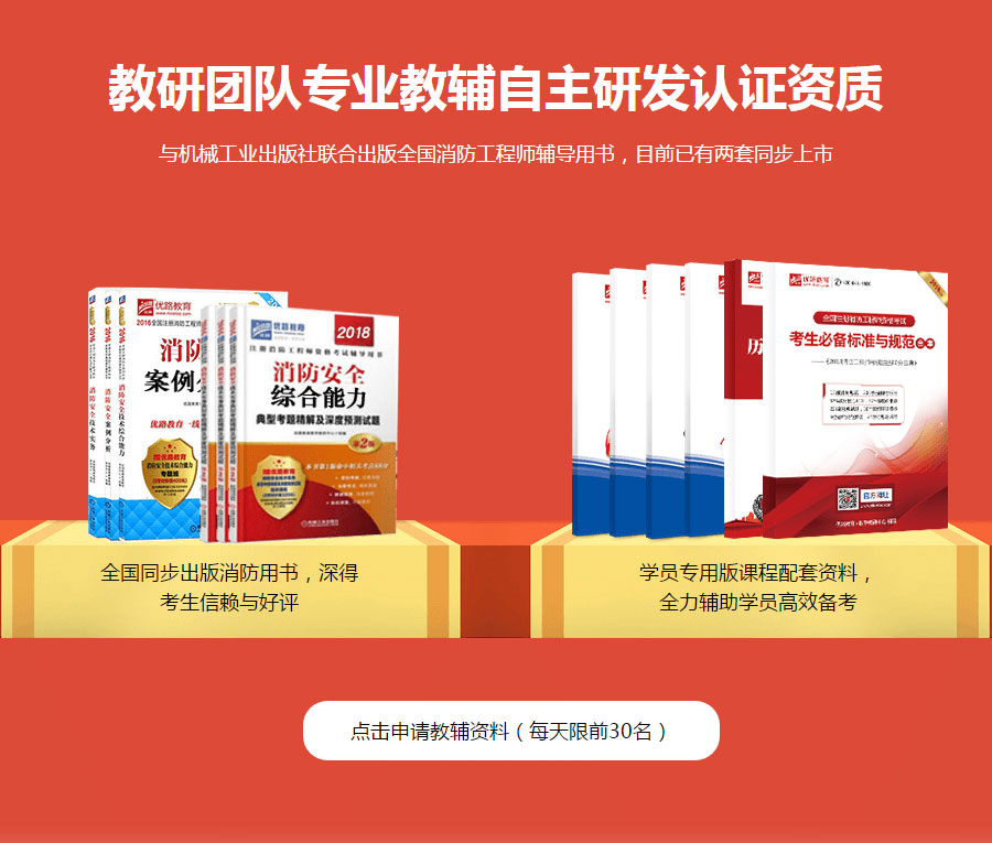 大连西岗区二消培训哪个强 大连西岗区二消培训哪个强