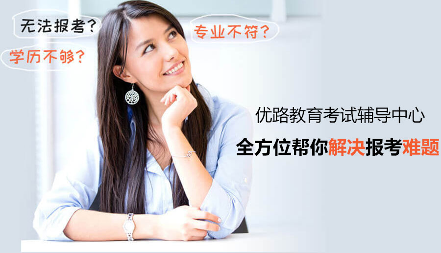 济南历下区一建培训怎么收费 济南历下区一建培训怎么收费