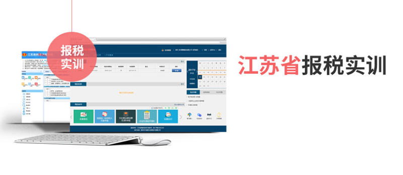 ����ʡ��˰ʵѵ