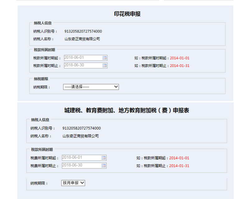 ɽ��ʡ��˰ʵѵ