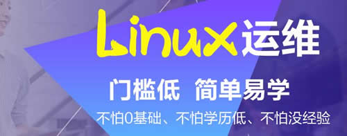 合肥Linux云计算培训哪个学校强 合肥Linux云计算培训哪个学校强